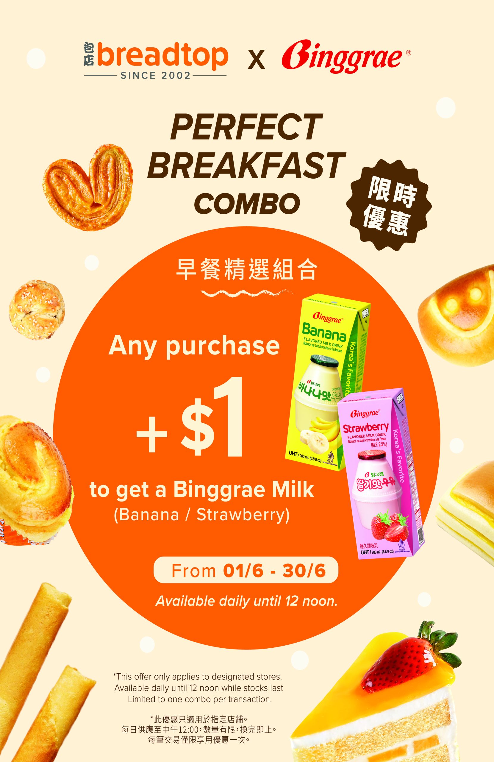 Binggrae Milk June Offer